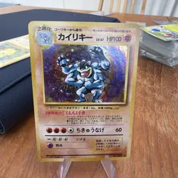 Machamp Holo No.068 Base Set - Japanese Pokemon Card - 1996 - Image 1