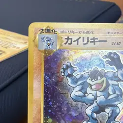 Machamp Holo No.068 Base Set - Japanese Pokemon Card - 1996 - Image 2