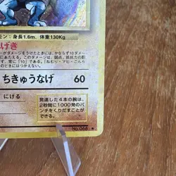 Machamp Holo No.068 Base Set - Japanese Pokemon Card - 1996 - Image 4