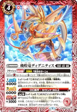 Battle Spirits BS63-010 Flying Dragon Dignitis (R Rare) Contract Chapter 4 Beyon - Image 1