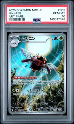 2025 POKEMON JAPANESE M1S-MEGA SYMPHONIA ART RARE #065 NINJASK PSA 10 - Image 1