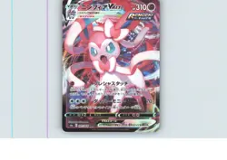 Sylveon-VMAX 069/132 Nine Colors Gathering - Friends Pokemon Chinese Near Mint - Image 1