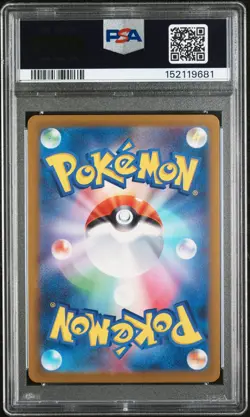 2023 POKEMON JAPANESE SV4A-SHINY TREASURE EX SSR #335 PIDGEOT EX PSA 10 - Image 2