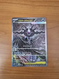 Mega Darkrai ex SAR 114/081 M5 Abyss Eye Pokemon Japanese 2026 NM US Seller - Image 1
