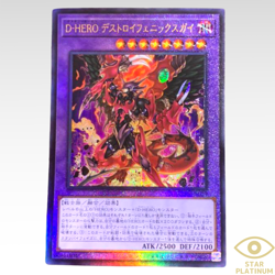 Yugioh Destiny HERO Destroy Phoenix Enforcer Ultimate Rate BODE-JP039 Japan - NM - Image 1
