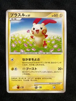 Pokemon Card TCG Plusle Common DP Japanese #240617 - Image 1