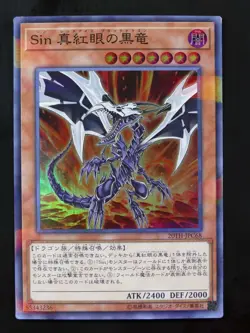 Yugioh 20TH-JPC68 Malefic Red-Eyes B. Dragon Japanese - Image 1