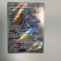Metagross 080/071 AR Cyber Judge SV5M Japanese Pokemon Card NM 2024 - Image 1