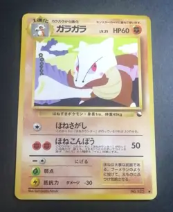 Marowak No. 105 Vending Series 2 (Red) Glossy Japanese Pokemon Card - Image 1