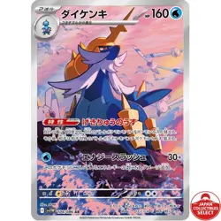 Pokemon Card Set Reserved for ladykosame22 - Image 2