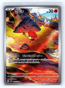 Magby 068/066 Art Rare Ancient Roar Pokemon Japanese Holo Near Mint - Image 1