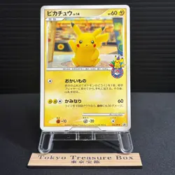 Pikachu 102/DP-P Promo Pokemon Center Fukuoka Japanese Pokemon Card - Image 1