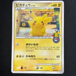 Pikachu 102/DP-P Promo Pokemon Center Fukuoka Japanese Pokemon Card - Image 2