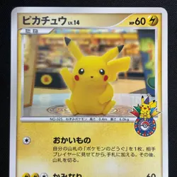 Pikachu 102/DP-P Promo Pokemon Center Fukuoka Japanese Pokemon Card - Image 3