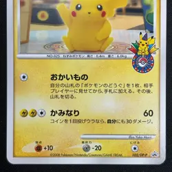 Pikachu 102/DP-P Promo Pokemon Center Fukuoka Japanese Pokemon Card - Image 4