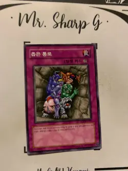 NARROW PASS -PGD-KR097 KOREAN Yu-Gi-Oh! CARD COMMON 2004 KOREAN TCG OCG - Image 2