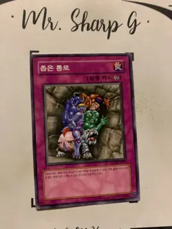 NARROW PASS -PGD-KR097 KOREAN Yu-Gi-Oh! CARD COMMON 2004 KOREAN TCG OCG - Image 3