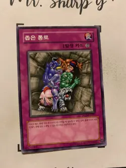 NARROW PASS -PGD-KR097 KOREAN Yu-Gi-Oh! CARD COMMON 2004 KOREAN TCG OCG - Image 4