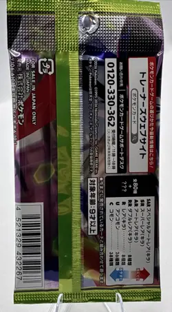x5 Japanese Pokemon M3: Munikis / Nihil Zero Japanese Booster Pack New Sealed - Image 3