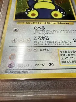 POKEMON HUNGRY SNORLAX 143 JAPANESE CD PROMO VINTAGE HOLO PSA 8 NM-MT - Image 4