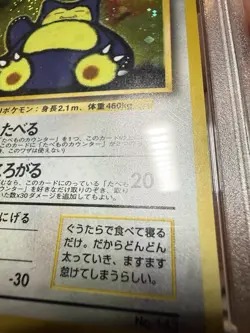 POKEMON HUNGRY SNORLAX 143 JAPANESE CD PROMO VINTAGE HOLO PSA 8 NM-MT - Image 5
