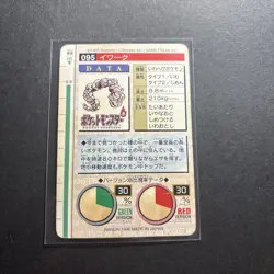 Pokemon Onix Carddass Card No. 095 Bandai Pocket Monsters Green version 1996 - Image 2