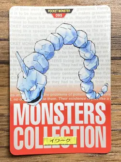 Pokemon Carddass Card Onix No.95 Bandai Pocket Monsters Red ver. 1996 - Image 1