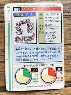Pokemon Carddass Card Onix No.95 Bandai Pocket Monsters Red ver. 1996 - Image 2