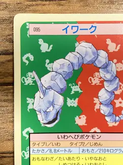 Defective Pokemon Carddass Card Topsun 95 Onix Pocket Monsters Green Back - Image 4