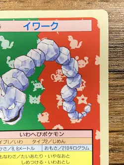 Defective Pokemon Carddass Card Topsun 95 Onix Pocket Monsters Green Back - Image 5