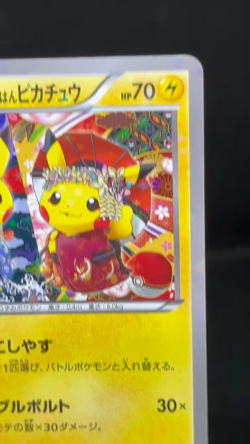(LP-) Okuge-sama & Maiko-han Pikachu 221/XY-P Promo Japanese Pokemon card - Image 2