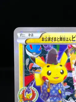 (LP-) Okuge-sama & Maiko-han Pikachu 221/XY-P Promo Japanese Pokemon card - Image 4