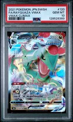 2021 POKEMON JAPANESE SWORD & SHIELD VMAX CLIMAX FULL ART/RAYQUAZA VMAX PSA 10 - Image 1