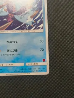 Pokemon Card Japanese - Salandit 009/026 smD - Ash vs Team Rocket Deck Kit - Image 3