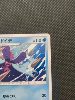 Pokemon Card Japanese - Salandit 009/026 smD - Ash vs Team Rocket Deck Kit - Image 4