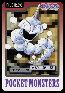 Onix No. 095 Bandai Carddass Series 3-4 Pokemon Japanese Heavily Played - Image 1