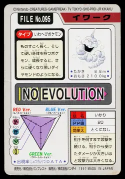 Onix No. 095 Bandai Carddass Series 3-4 Pokemon Japanese Heavily Played - Image 2