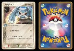 Metagross 016/PCG-P Meiji Promo 2004 Japanese Pokemon TCG HP - Image 1