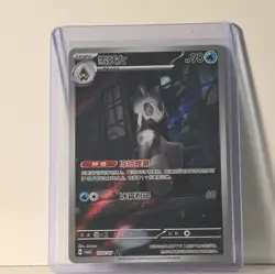 Pokemon Froslass (Full Art) Chinese Gem Pack Vol. 4 CBB4C 1207/07 Near Mint RARE - Image 2