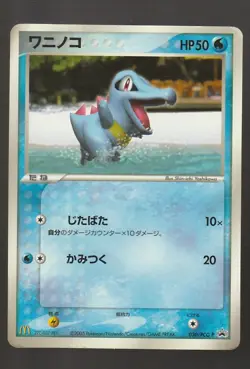 Totodile 030/PCG-P 2005 McDonald's Promo Pokemon Japanese HP - Image 1
