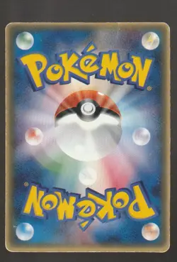 Totodile 030/PCG-P 2005 McDonald's Promo Pokemon Japanese HP - Image 2