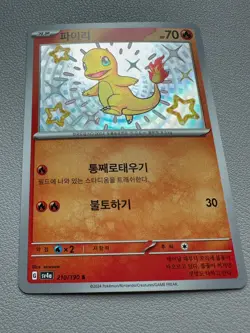 Pokemon Card Korean Charmander Charmeleon Shiny sv4a 210/190 & 211/190 - Image 3