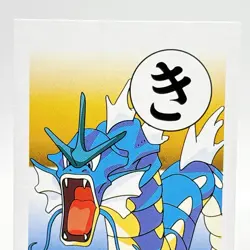 Gyarados Pokemon Karuta Playing Card TCG Nintendo Japanese Anime Vintage Cool - Image 2