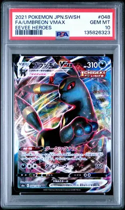2021 POKEMON JAPANESE SWORD & SHIELD EEVEE HEROES FULL ART/UMBREON VMAX PSA 10 - Image 1