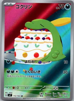 Gulpin 112/102 Art Rare Stellar Miracle Pokemon Japanese Near Mint - Image 1