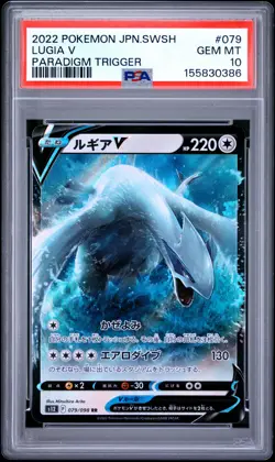 2022 POKEMON JAPANESE SWORD & SHIELD PARADIGM TRIGGER #079 LUGIA V PSA 10 - Image 1