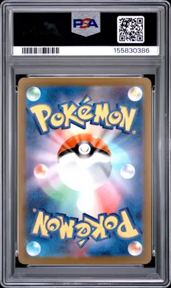 2022 POKEMON JAPANESE SWORD & SHIELD PARADIGM TRIGGER #079 LUGIA V PSA 10 - Image 2