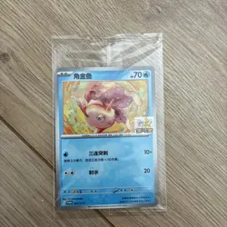 2025 Pokemon S-Chinese Promo Card Goldeen 065/SV-P Pokemon Hangzhou Gym Promo - Image 1