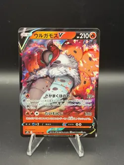 Volcarona V 015/067 Double Rare Blue Sky Stream Pokemon Japanese Near Mint - Image 1