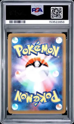 2022 POKEMON JAPANESE SWORD & SHIELD PARADIGM TRIGGER #079 LUGIA V PSA 10 - Image 2